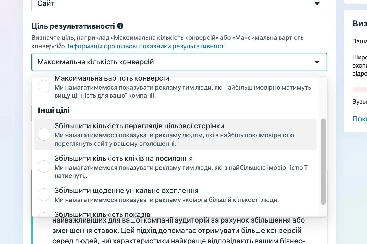 Продаж тусовочних турів у преміум сегменті через рекламу — скрин 2