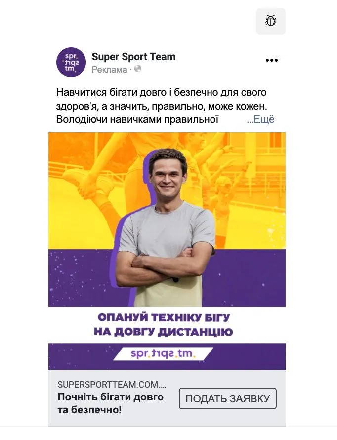 Креатив 1: Як запустили стабільний потік заявок на бігові тренування через простий оффер і правильну сегментацію
